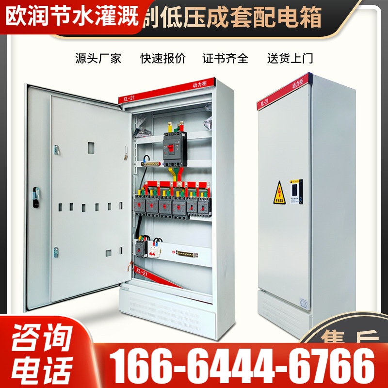 变频控制柜