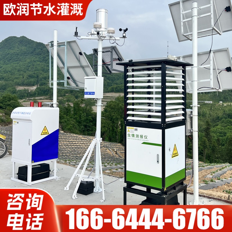 农业四情监测系统