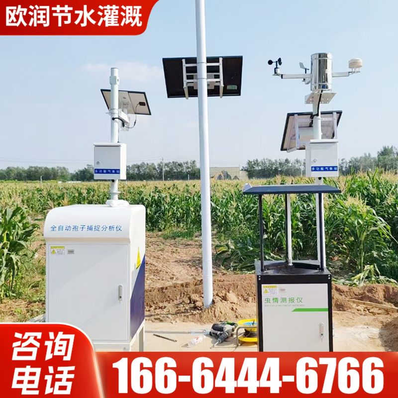 农业四情监测系统