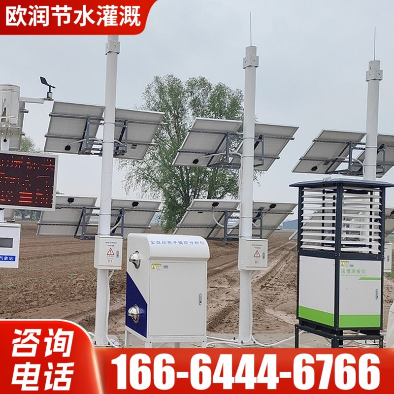 农业四情监测系统