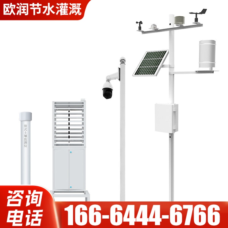 农业四情监测系统