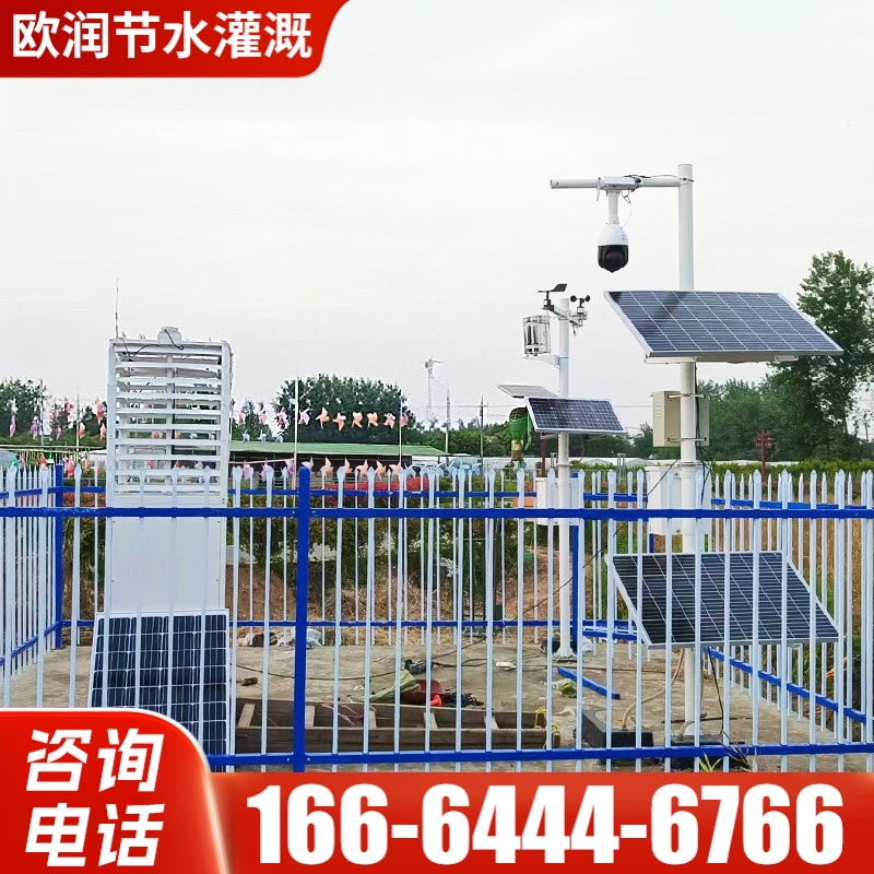 农业四情监测系统