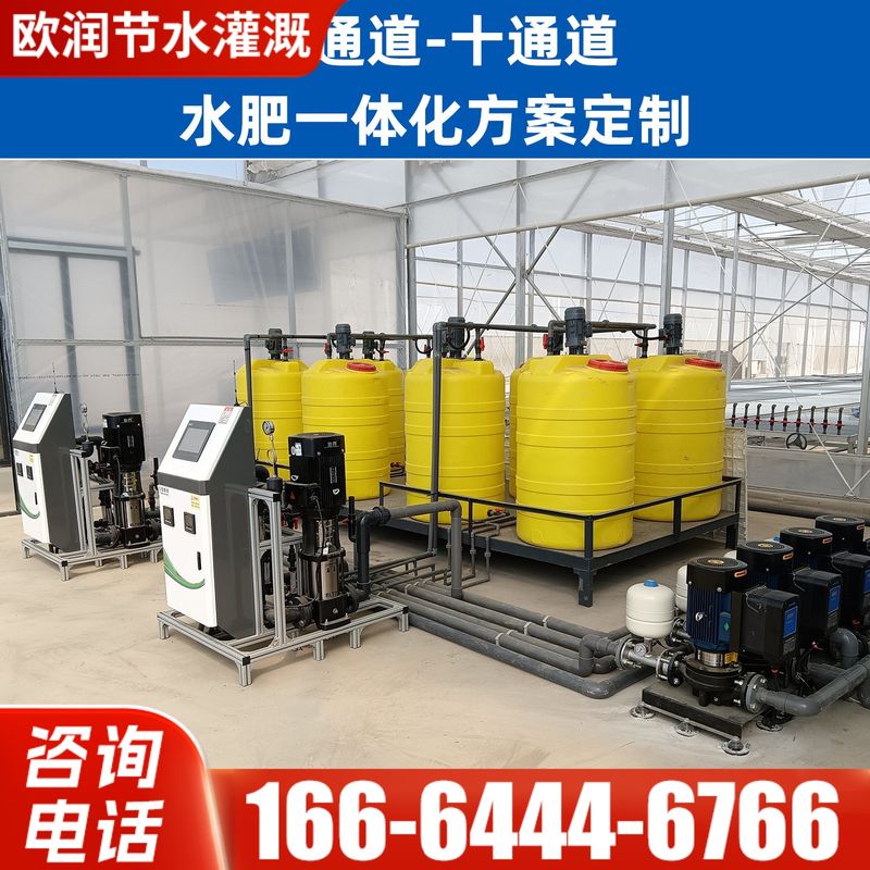 水肥一体化