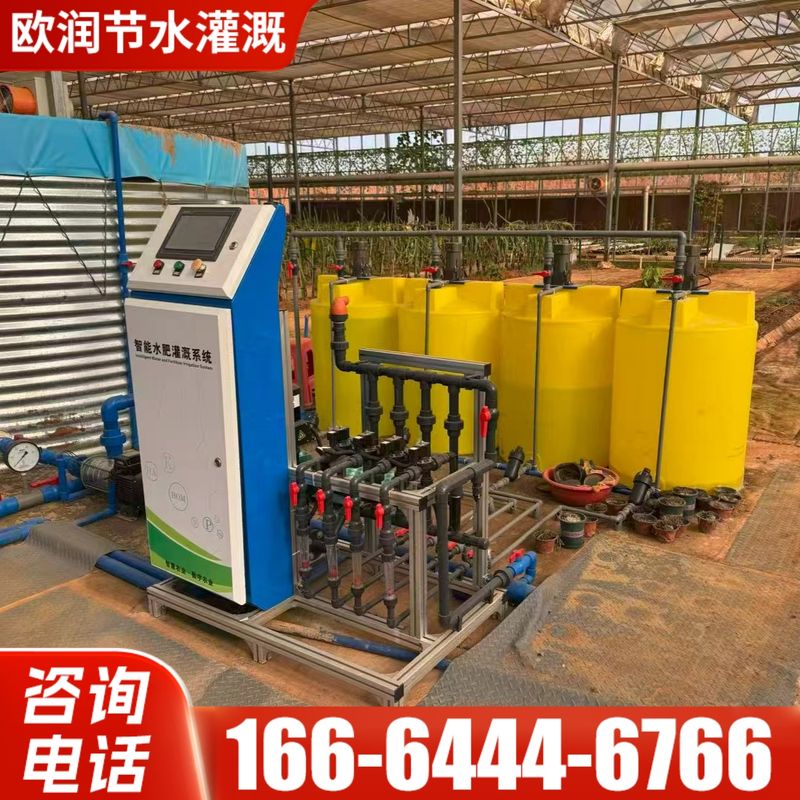 水肥一体化