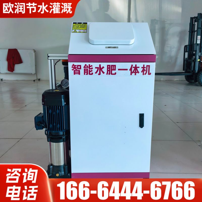 水肥一体机