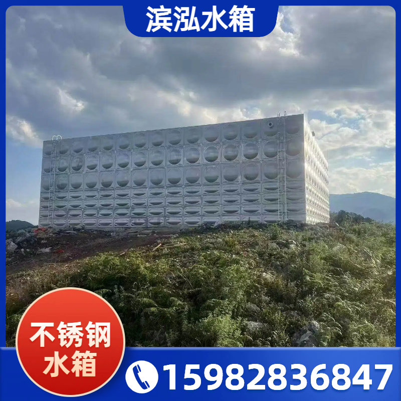 不锈钢水箱