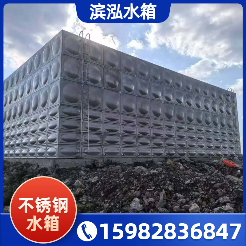 不锈钢水箱