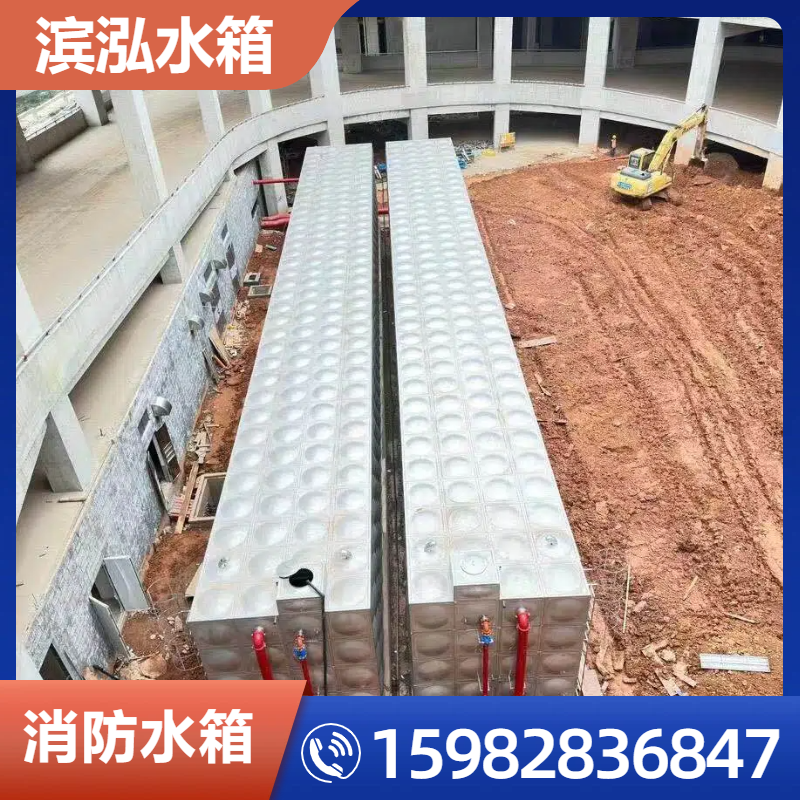 消防水箱