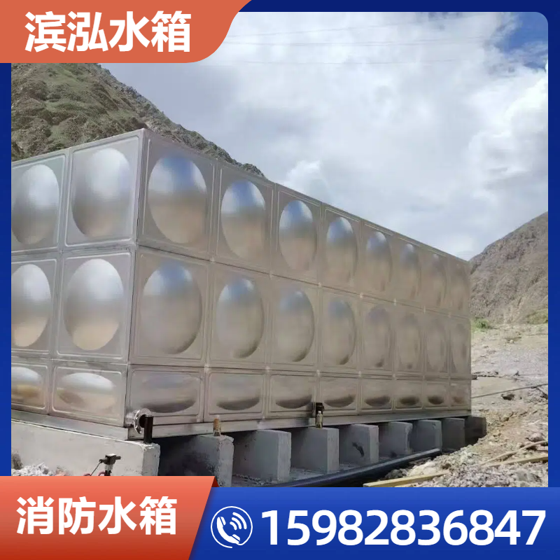 消防水箱