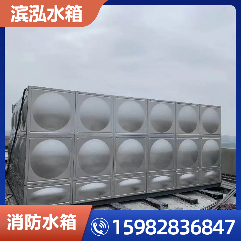 消防水箱