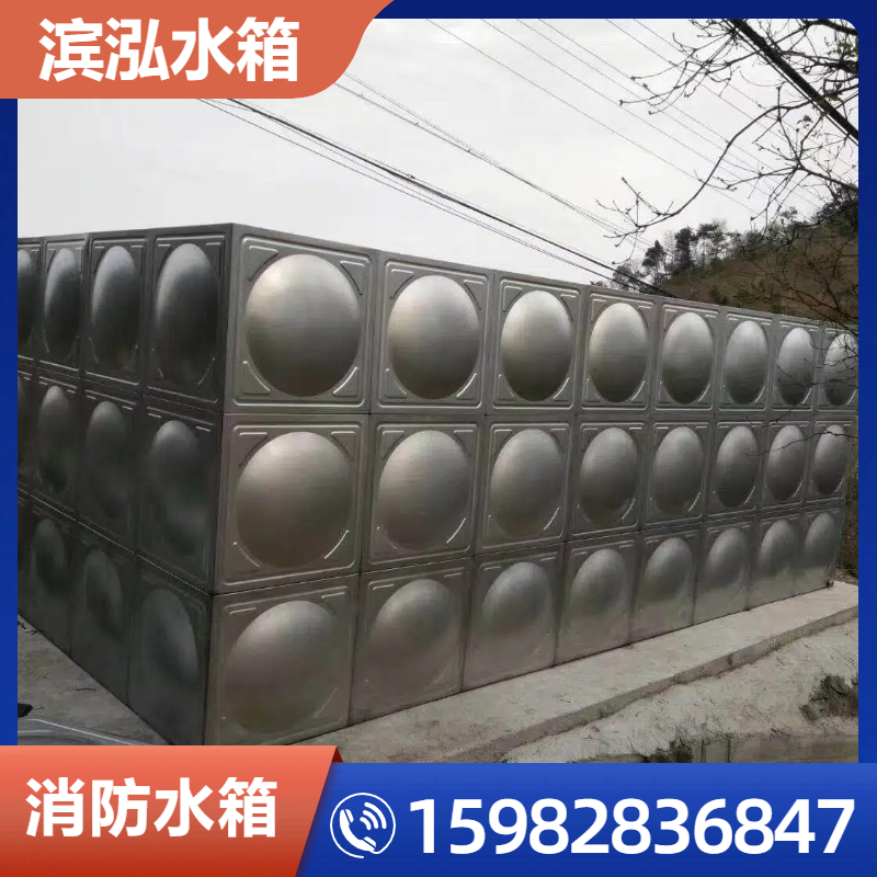 消防水箱