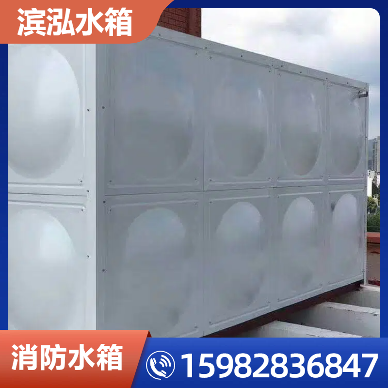 消防水箱