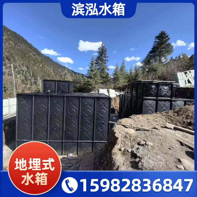 地埋式水箱