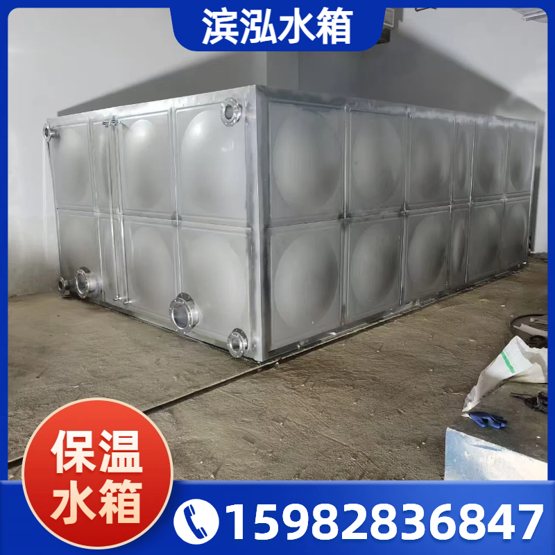 保温水箱