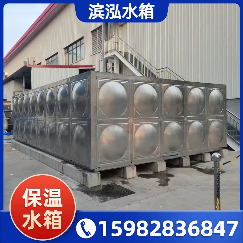 保温水箱