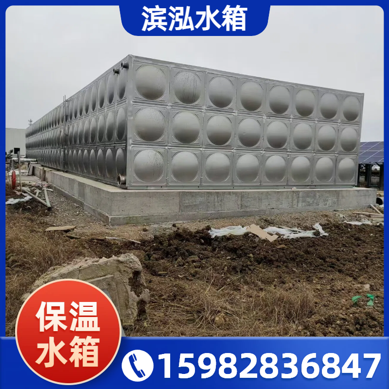 保温水箱