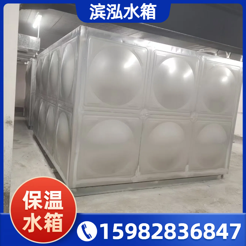 保温水箱