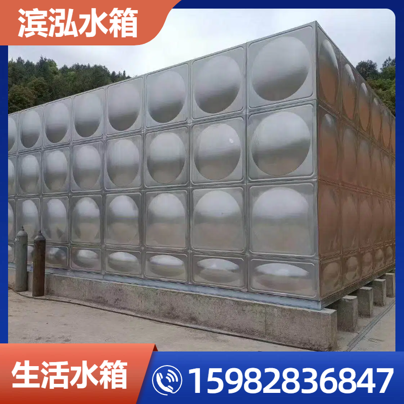 生活水箱