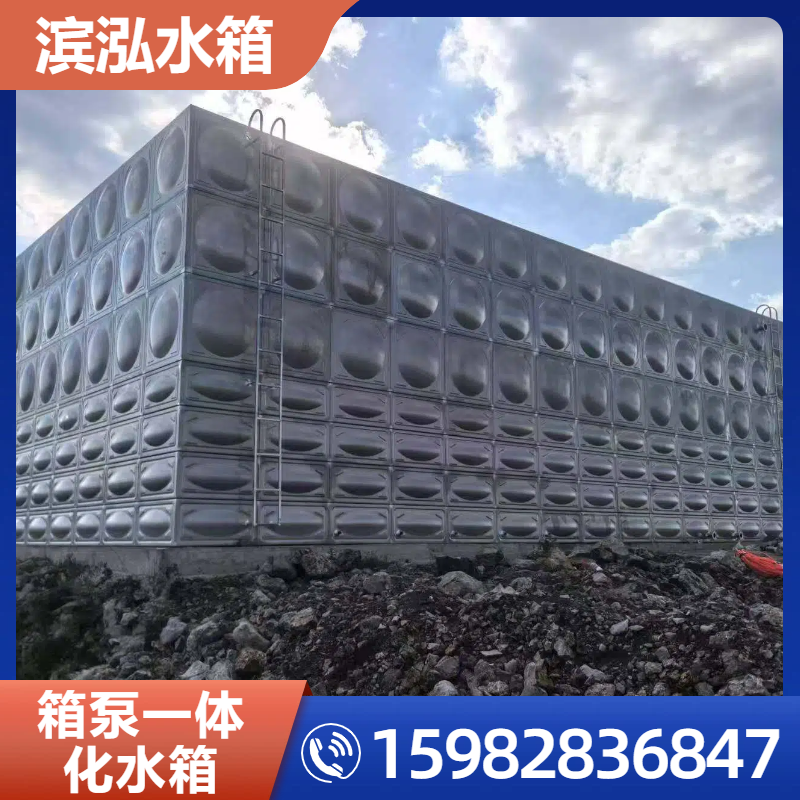 箱泵一体化水箱