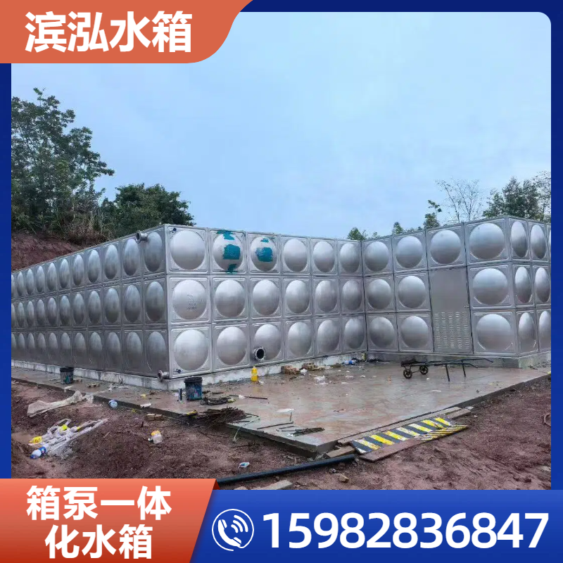 箱泵一体化水箱