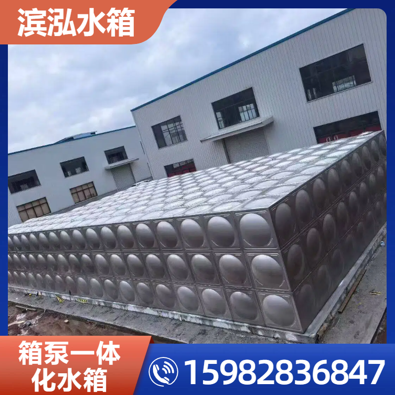 箱泵一体化水箱