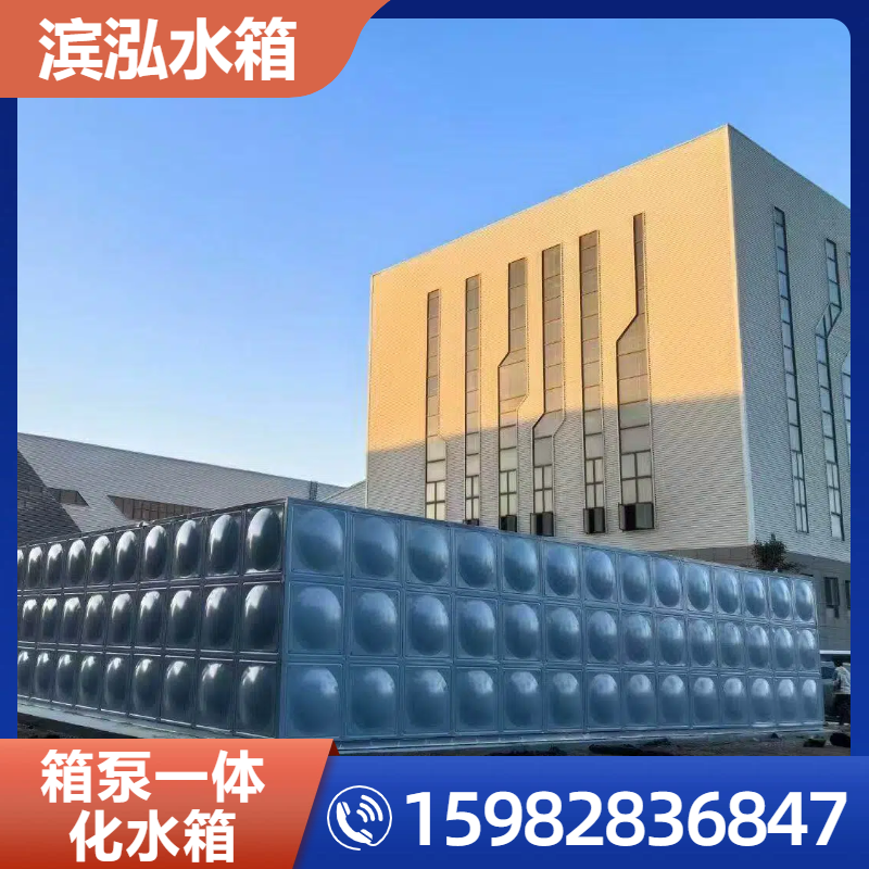 箱泵一体化水箱