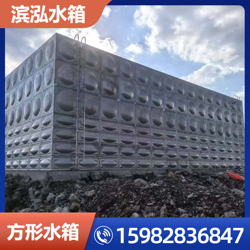 方形水箱