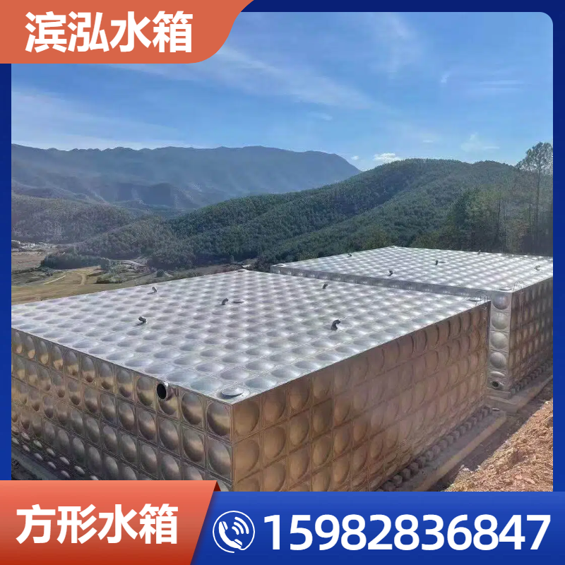 方形水箱