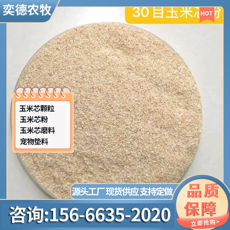 宠物鼠类专用垫料