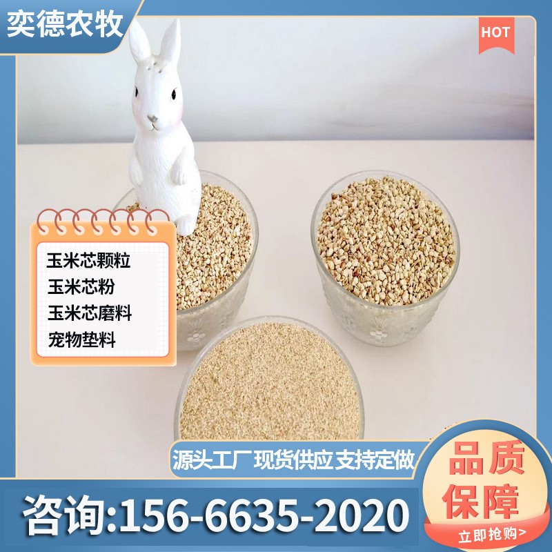 无尘实验动物垫料