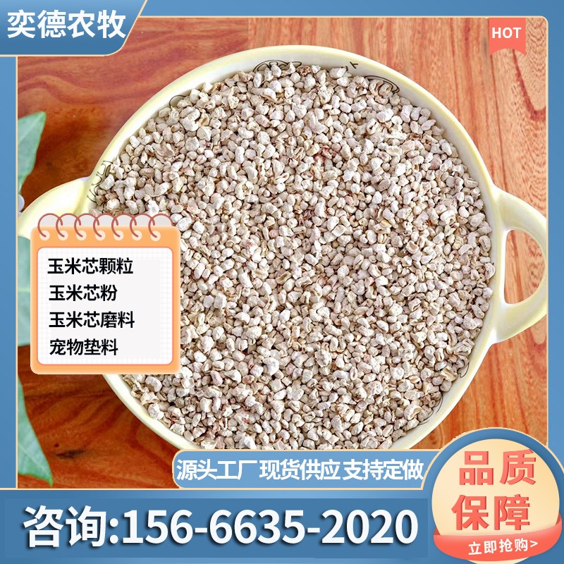 维生素载体颗粒