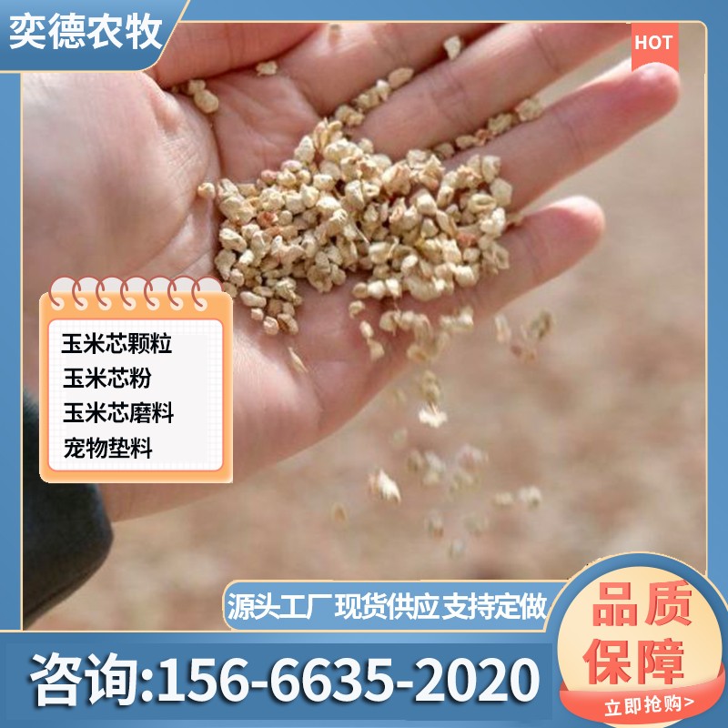 酶制剂载体颗粒