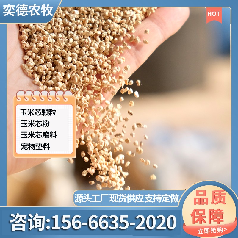兽药载体颗粒