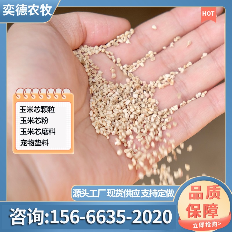 微量元素载体粉
