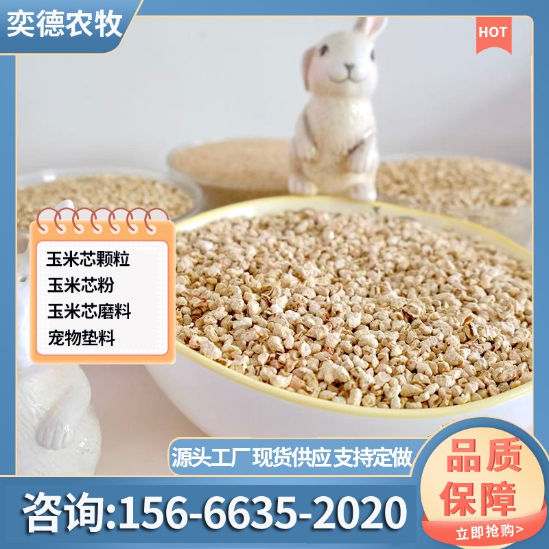 仪器零件抛光磨料
