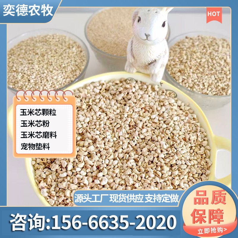 磁类零件抛光颗粒