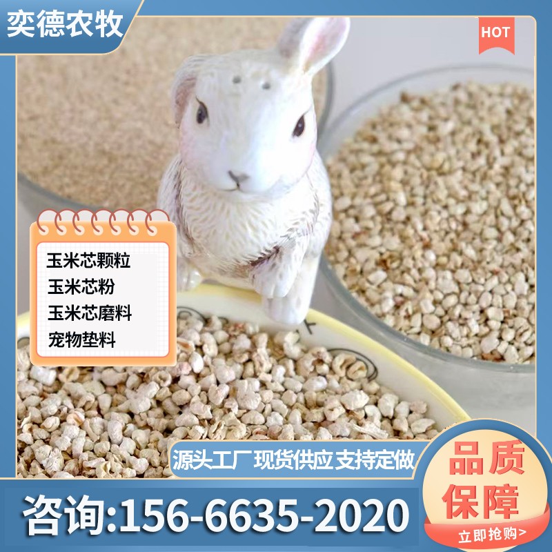 滚抛专用玉米芯磨料