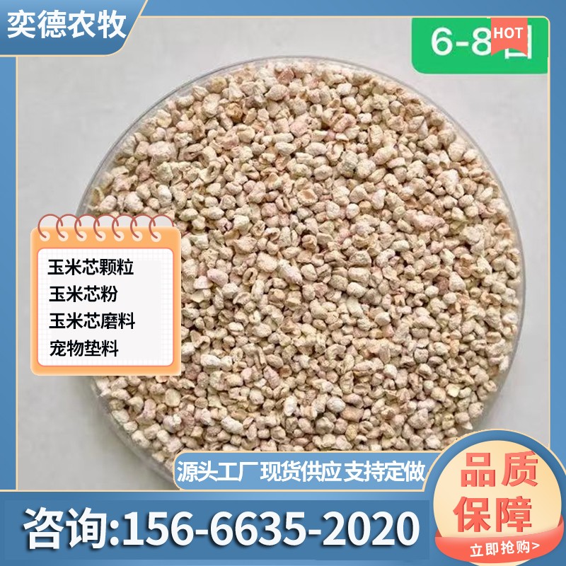 高硬度抛光颗粒