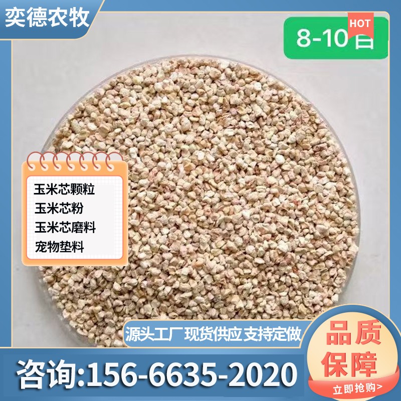精选玉米芯原料