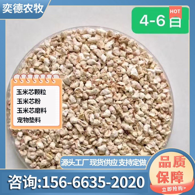 清洁玉米芯原料