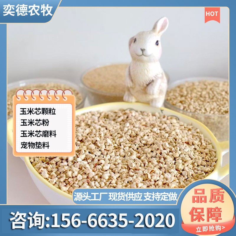 玉米芯粉-高纯度级
