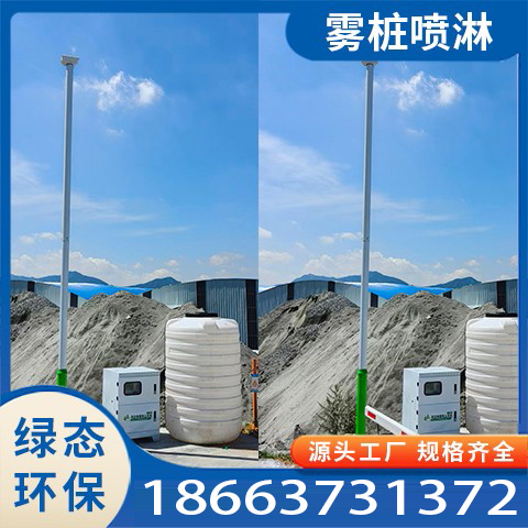 喷淋