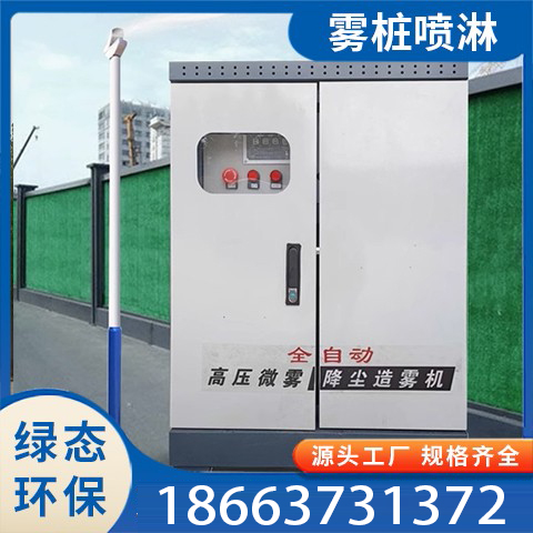 喷淋