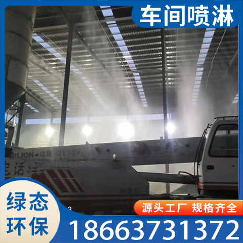 喷淋
