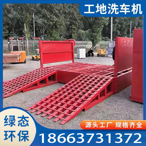洗轮机