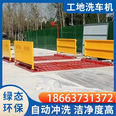 洗车机