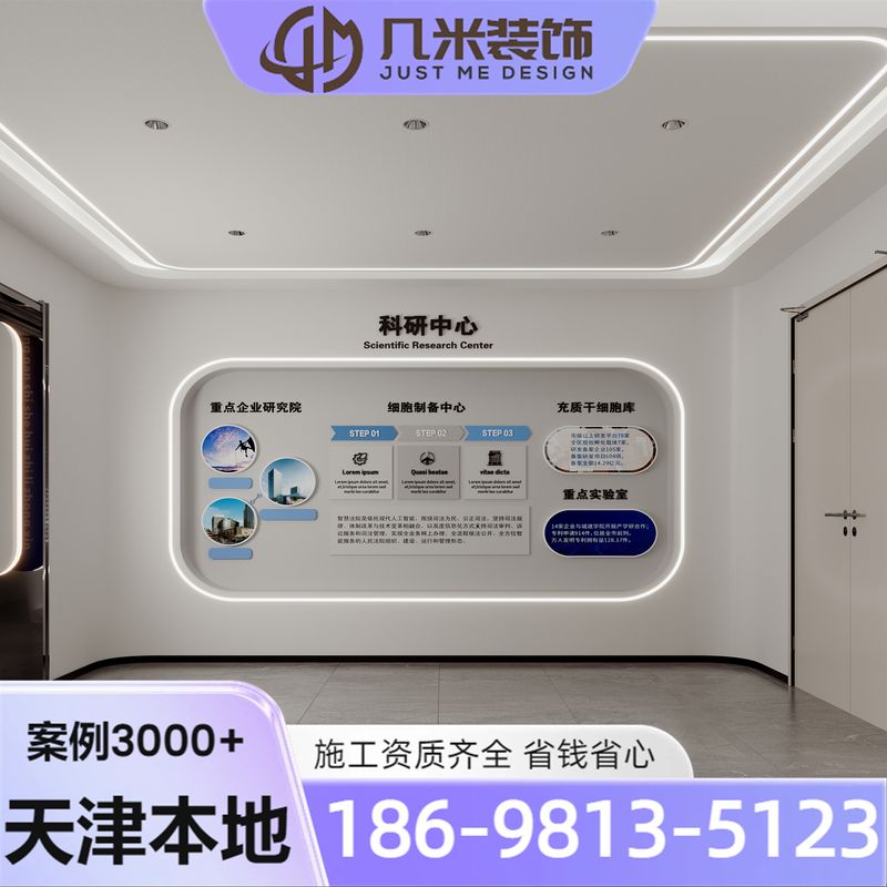 商业装修案例5