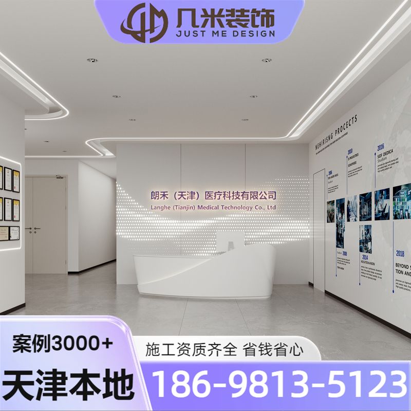 商业装修案例3