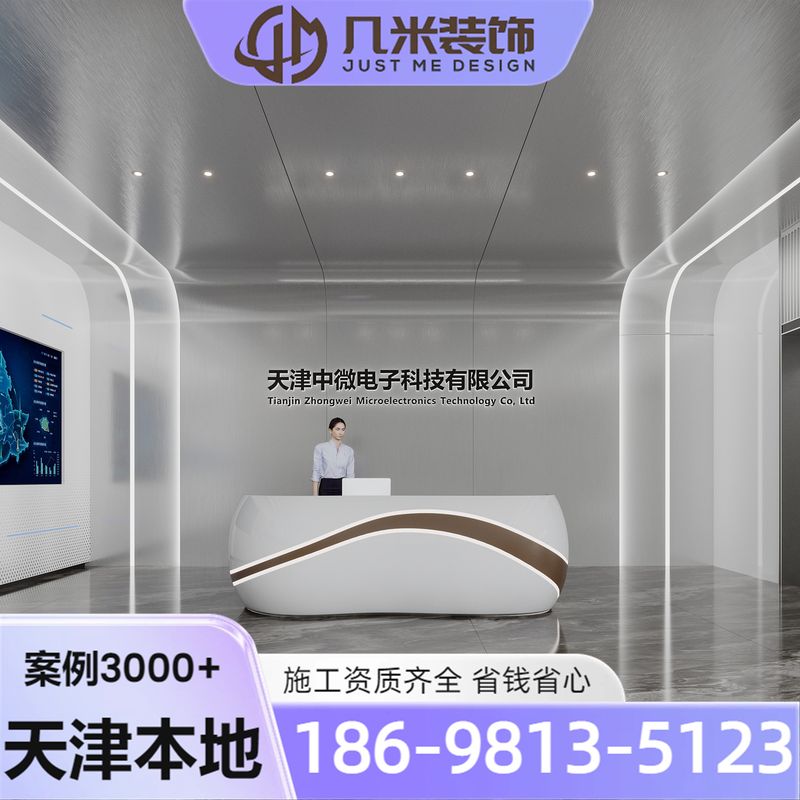 商业装修案例2