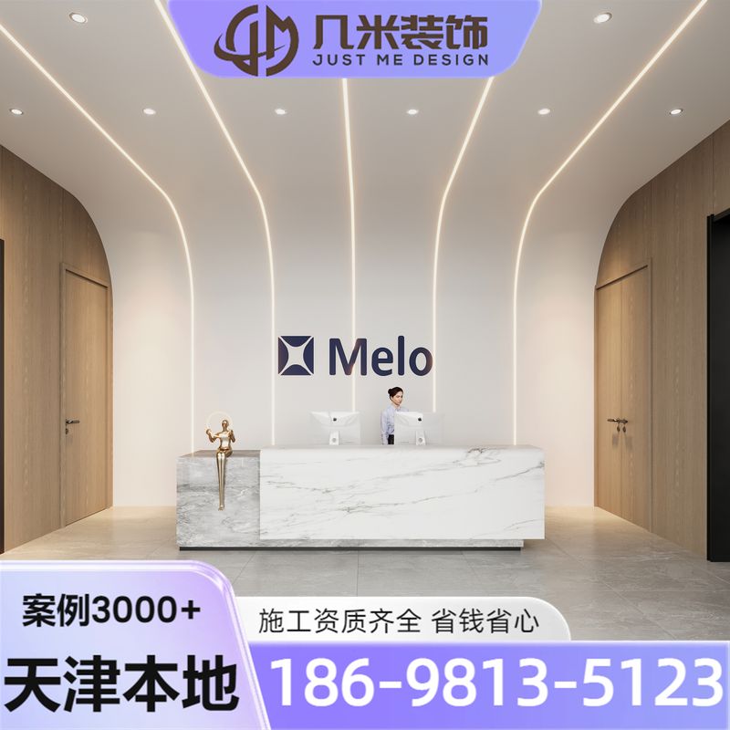 商业装修案例7